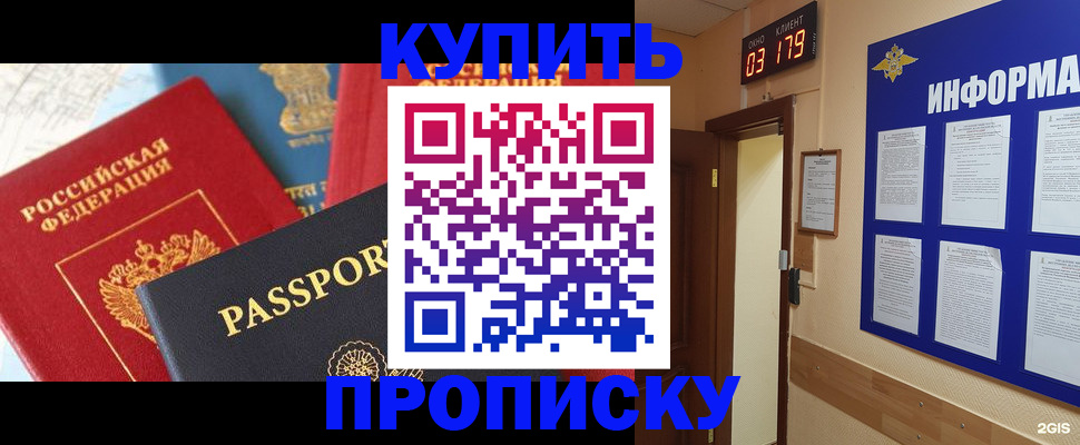 прописка ребенка в Нижнекамске