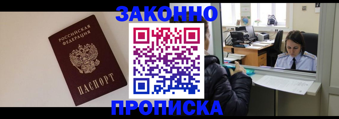 прописка иностранных граждан в Нижнекамске