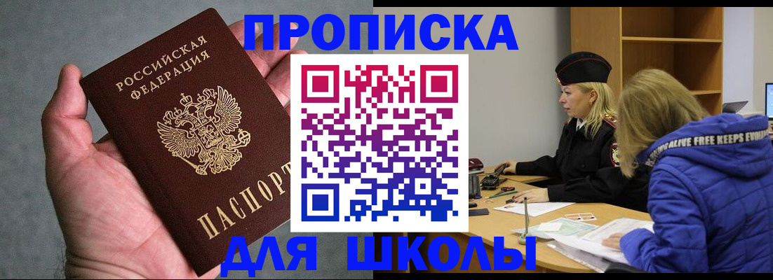 прописка в Нижнекамске