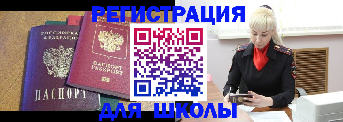 прописка паспорт в Нижнекамске