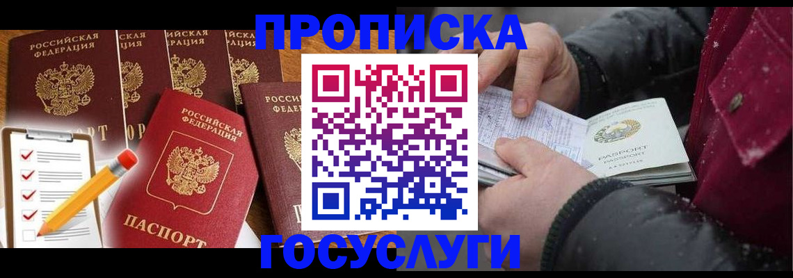 где прописаться в Нижнекамске