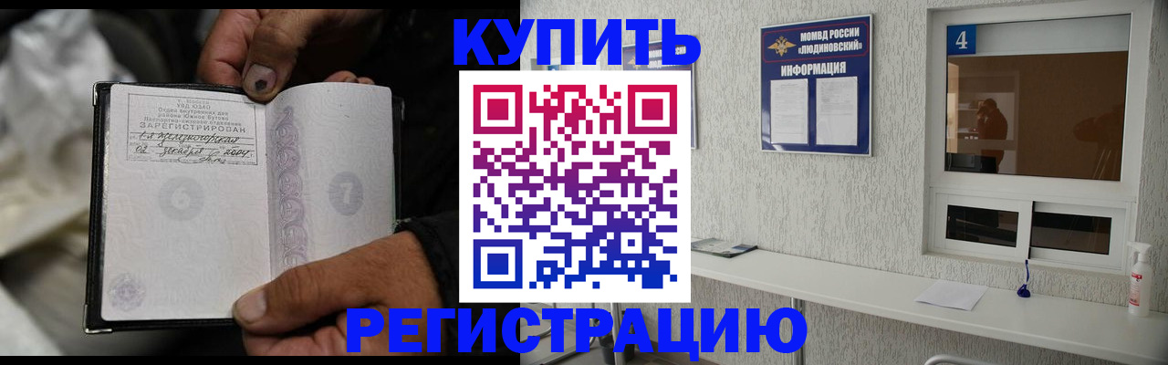прописка для работы в Нижнекамске