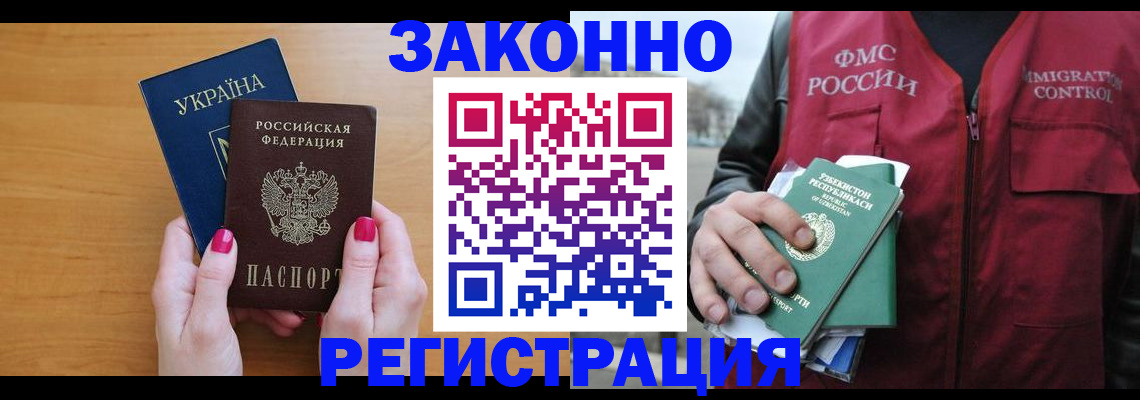 прописка для военкомата в Нижнекамске