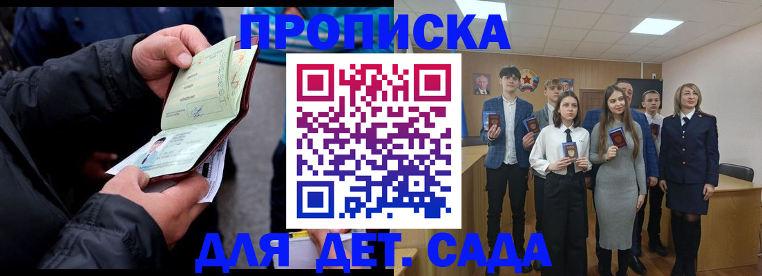 прописка законно в Нижнекамске