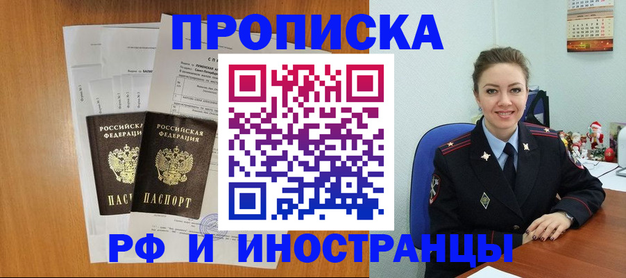 временная регистрация в квартире в Нижнекамске