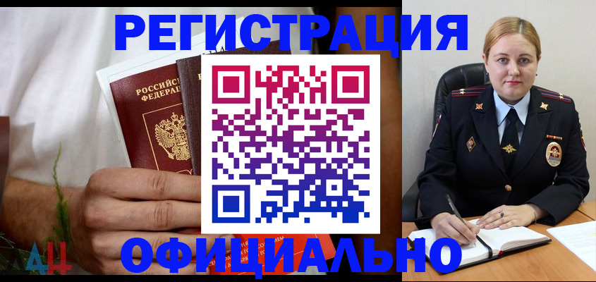 прописка для военкомата в Нижнекамске