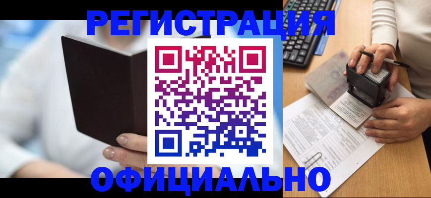 прописка в квартире в Нижнекамске