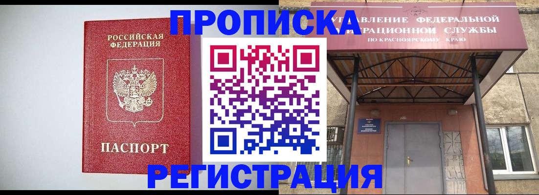прописка регистрация в Нижнекамске